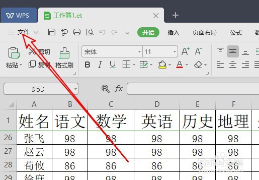wps2019表格在哪关闭显示的分页符