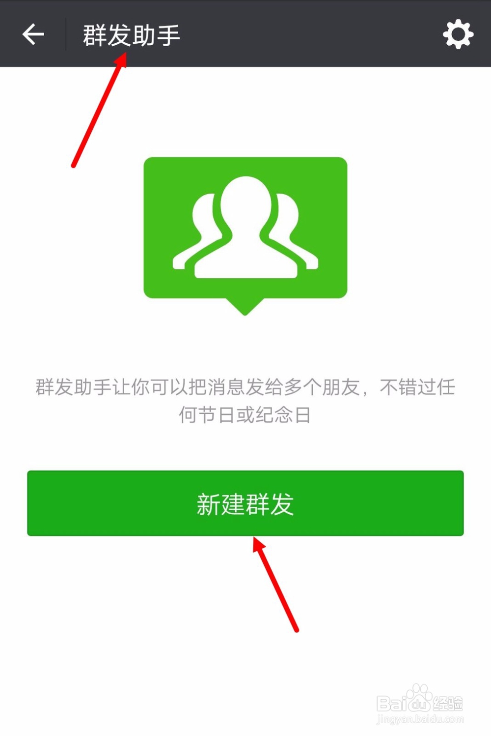 微信如何开启群发助手？怎么使用？