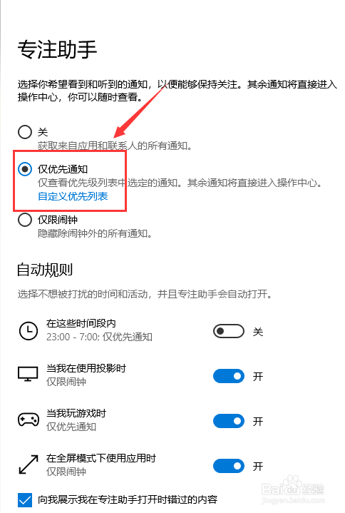 win101903游戏模式打开方法