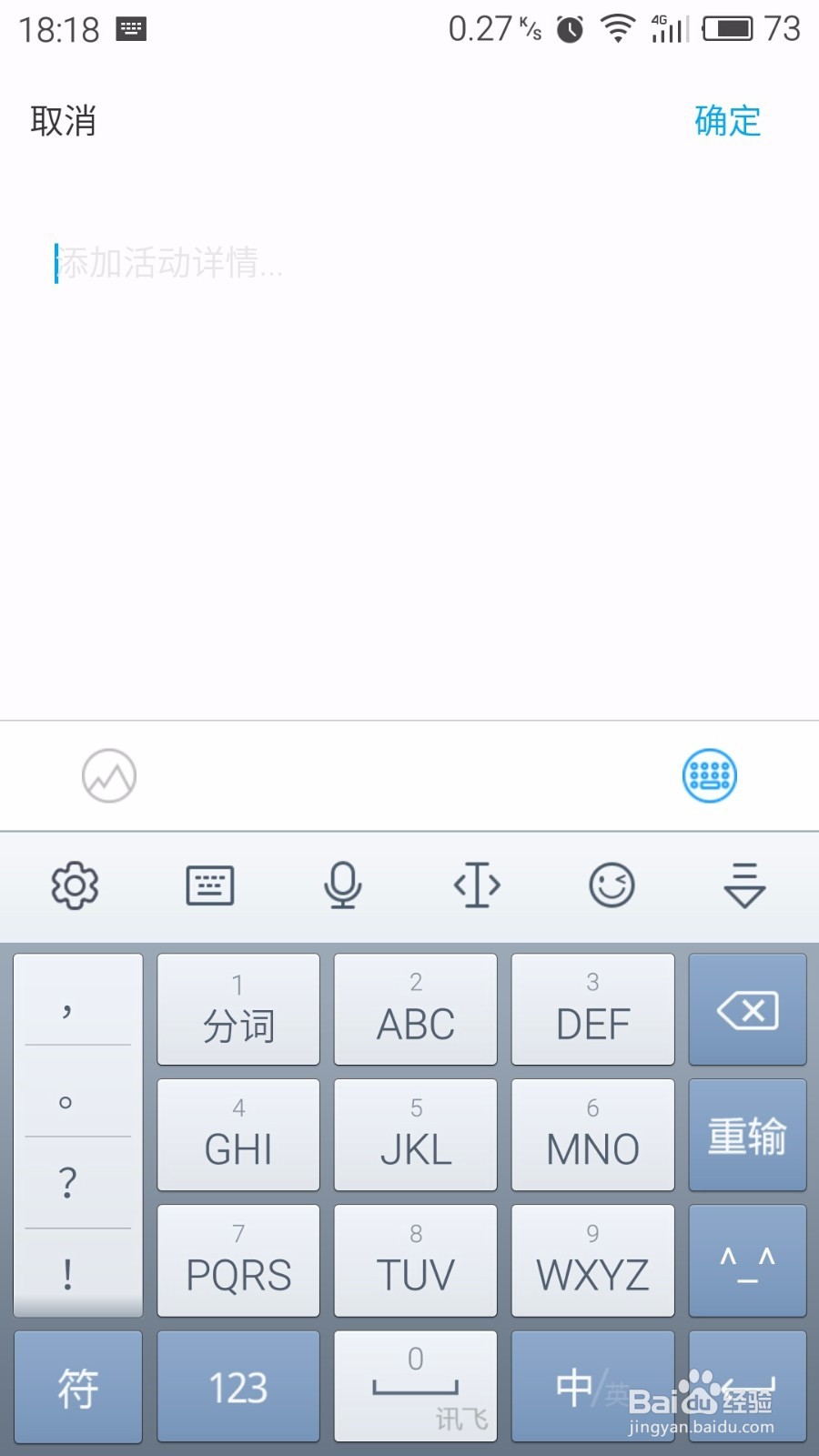 分分钟的发活动怎么用