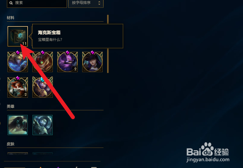 神话精粹怎么获得