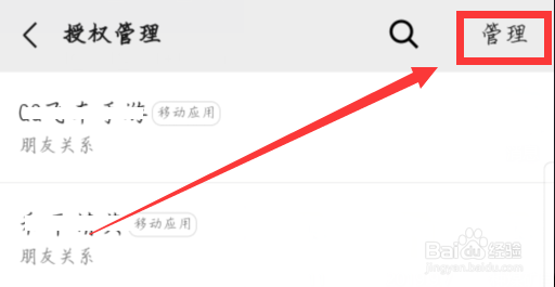微信怎么解除绑定游戏账号