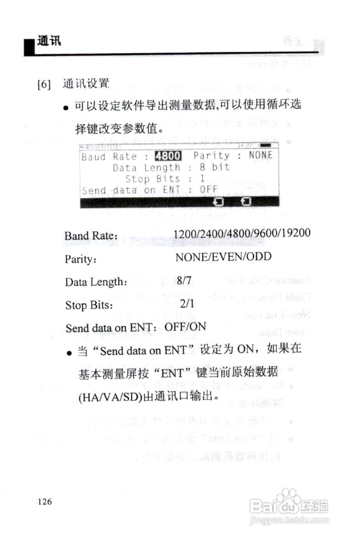 尼康DTM-801、831、851 系列全站仪使用手册:[13]