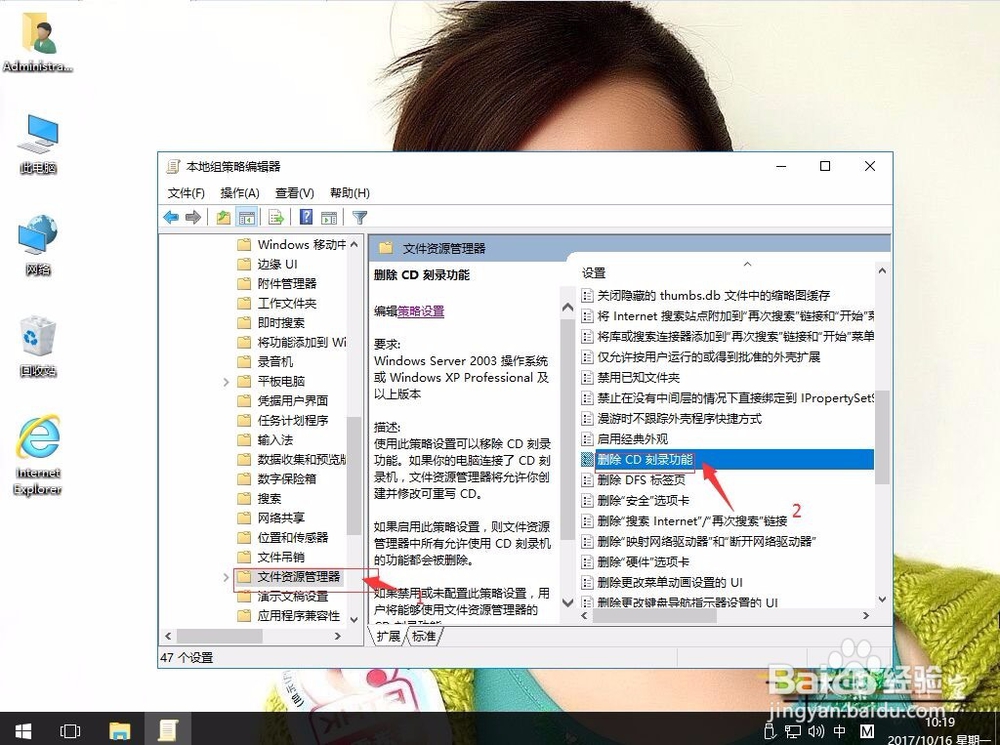 win10如何禁用光盘刻录
