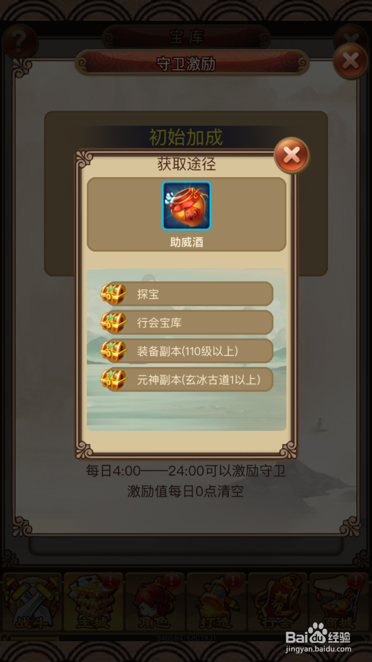 梦幻沙城宝库功能玩法