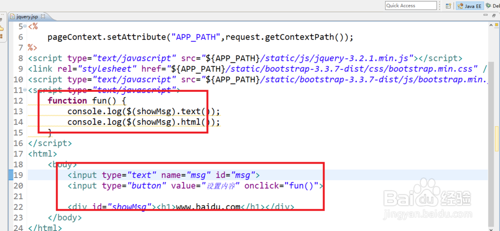 jquery元素选择val()、html()、text()的用法