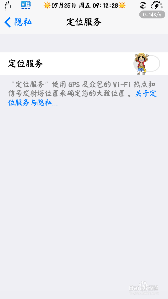 如何设置会使iphone更省电