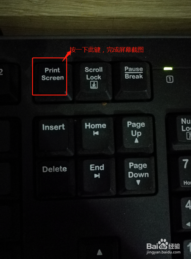 如何使用win10系统自带工具截图？