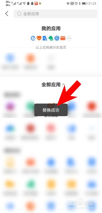 支付宝怎么把芭芭农场添加到首页