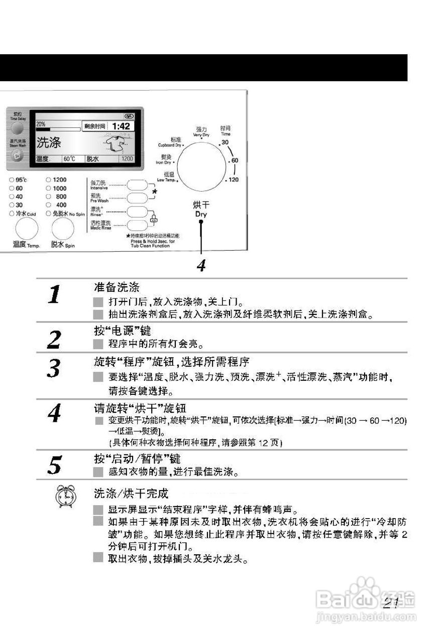 LG WD-A12209DM洗衣机使用说明书:[3]