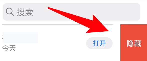 苹果手机下载过的应用记录怎么隐藏