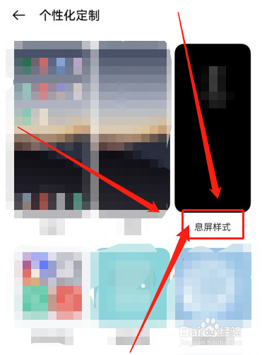 oppo息屏样式