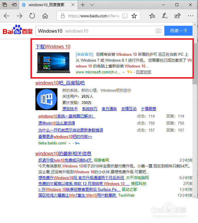 怎样用U盘安装win10系统