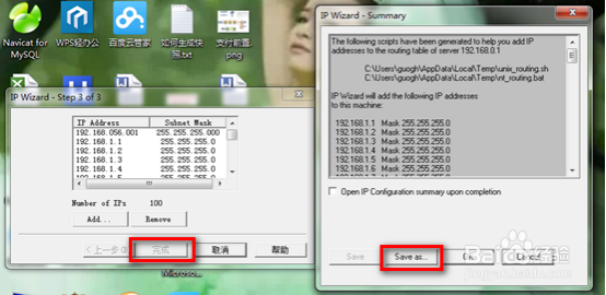 如何实现loadrunner的IP欺骗