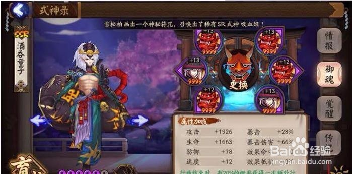 阴阳师妖刀姬副本攻略