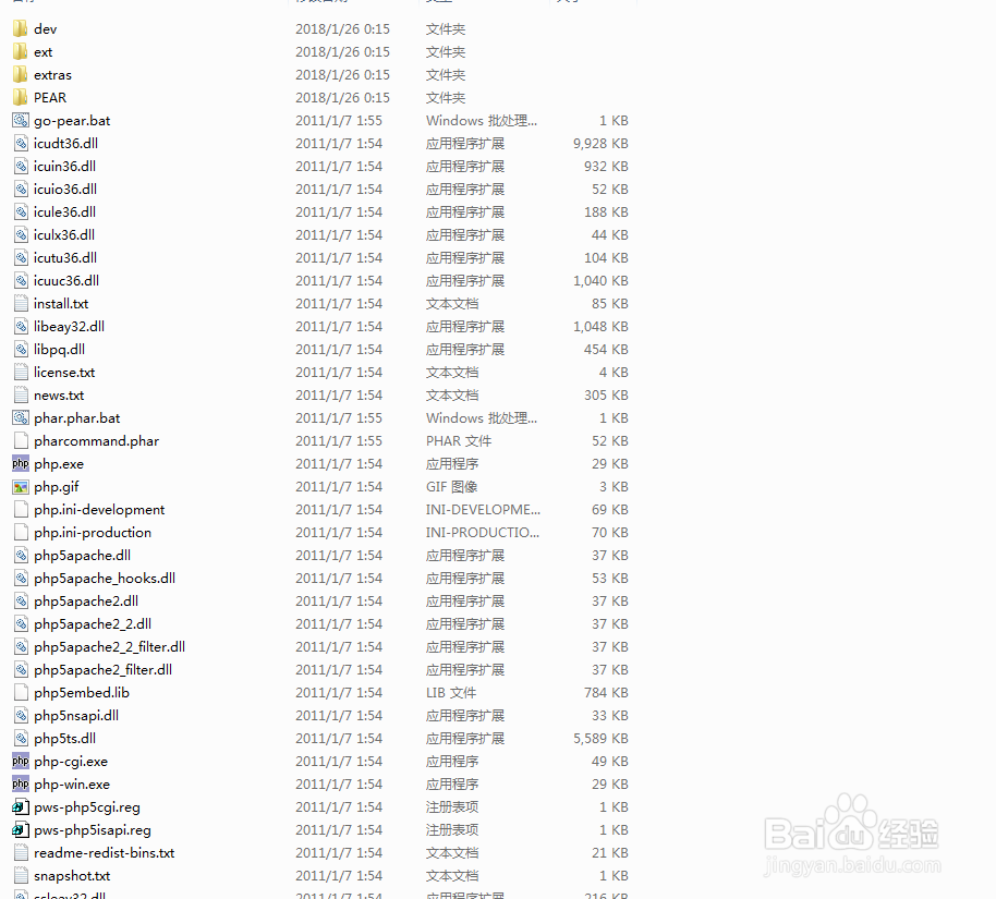 appserv升级PHP版本unexpected T_CONST