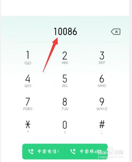 查移动套餐怎么查询