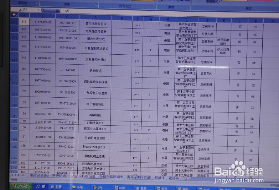 Excel表格打开后很卡很慢怎么办？