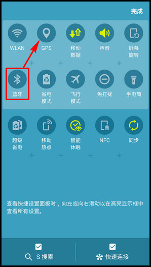 Samsung Galaxy A5(2016) SM-A5108(5.1.1)如何调整通知面板图标位置?