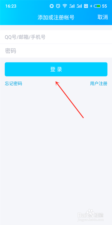 手机QQ怎么切换登录账号手机QQ怎么改登陆账号