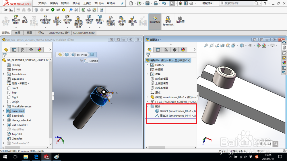 SolidWorks如何进行智能配合？