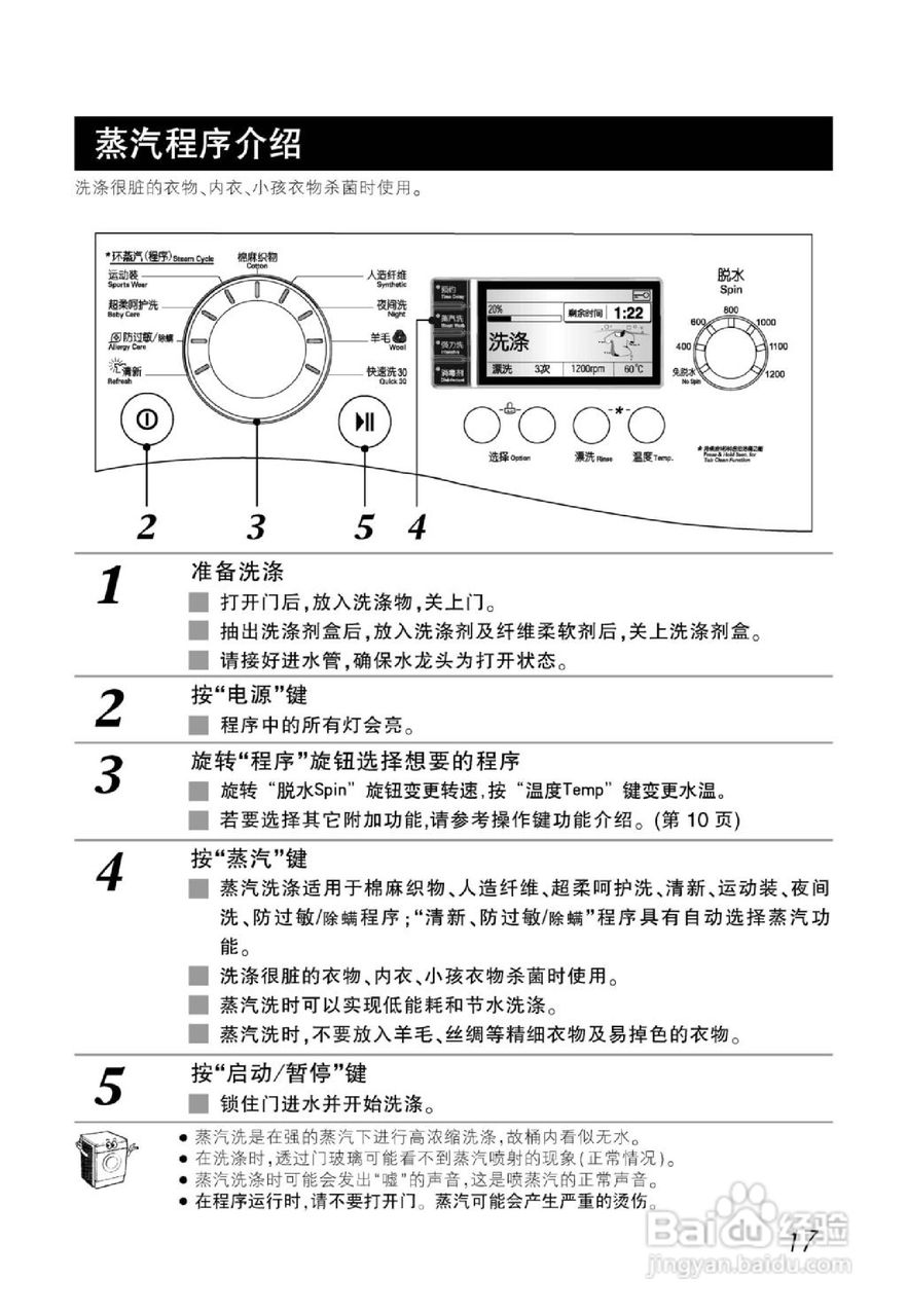 LG WD-T12255DS洗衣机使用说明书:[2]