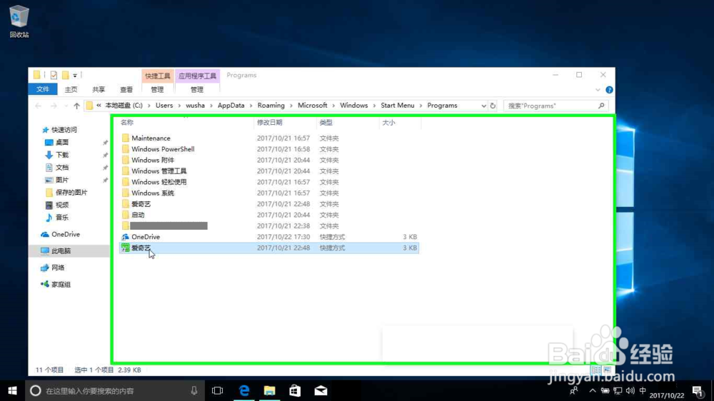 windows桌面图标没了怎么恢复桌面图标