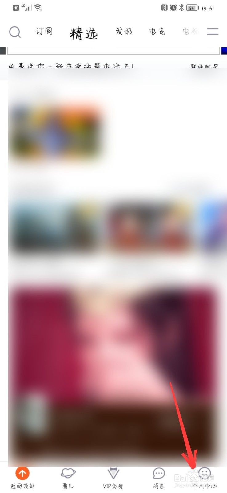 腾讯视频在哪开启个人直播小窗播放