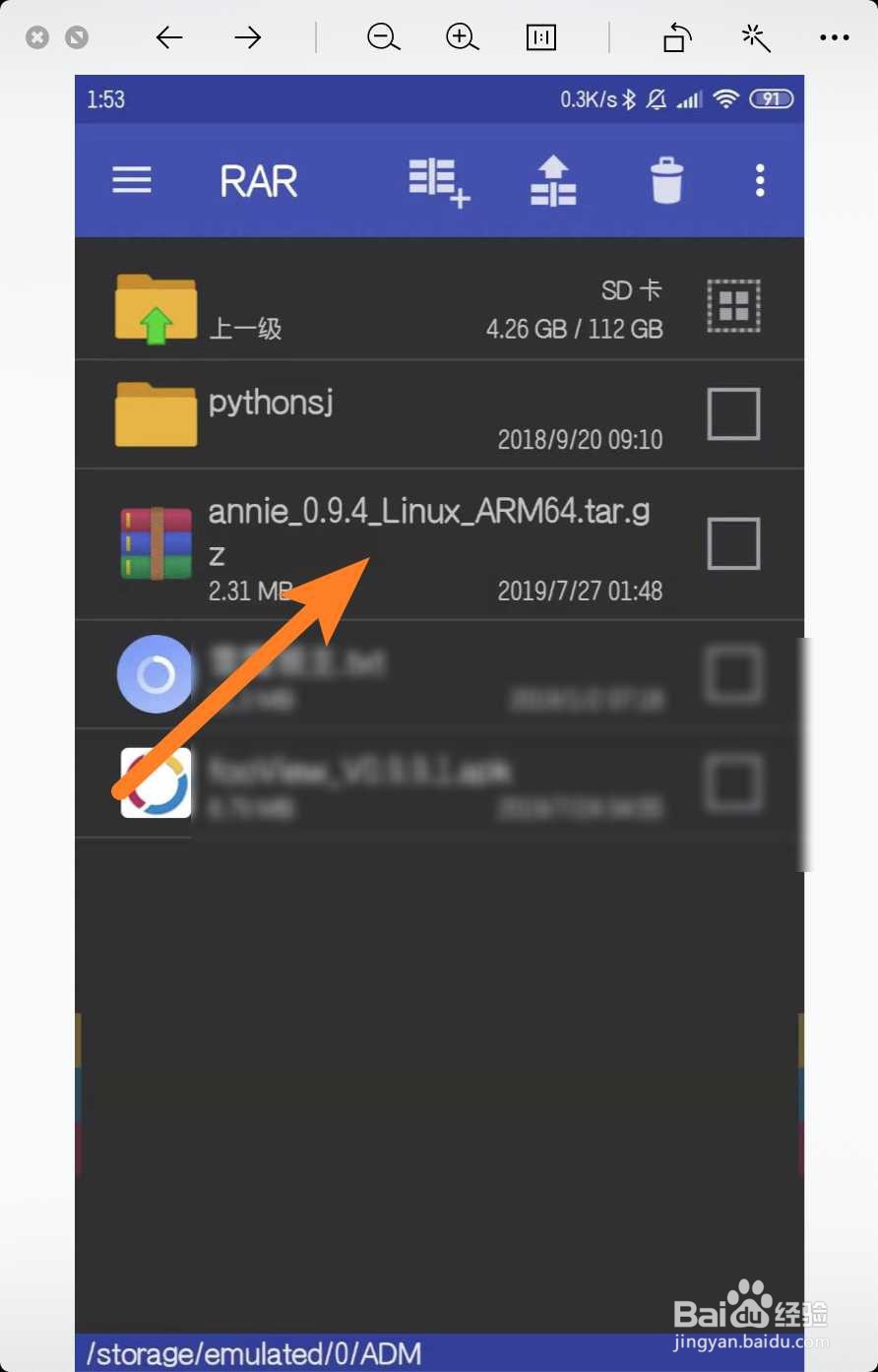 手机怎么解压tar.gz