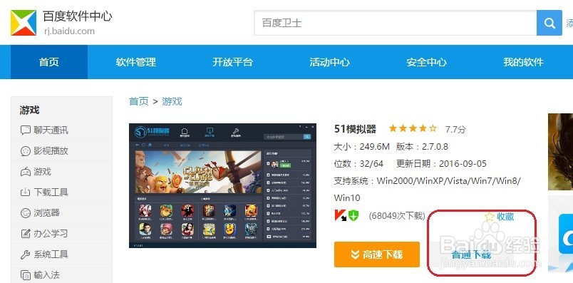 如何在电脑上玩《奇迹：最强者》手游电脑版教程