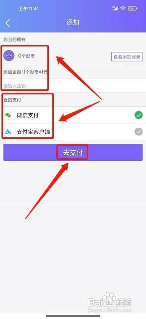 影院通电影票到哪充值影币