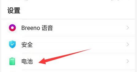 oppo手机怎么查看电池耗电详情