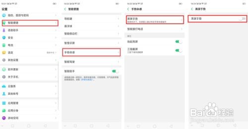 OPPO R17 Pro耗电快，怎样更省电？