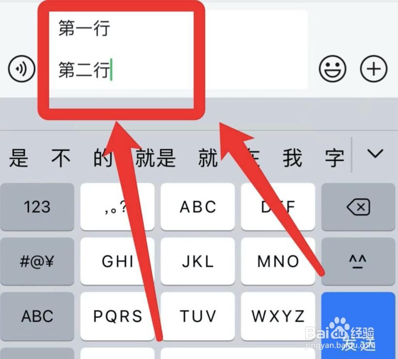 苹果手机怎么空一行打字