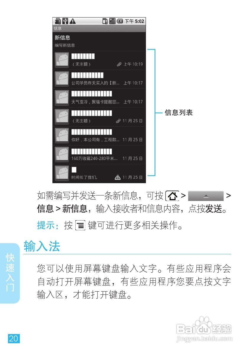 摩托罗拉XT701手机使用说明书:[3]