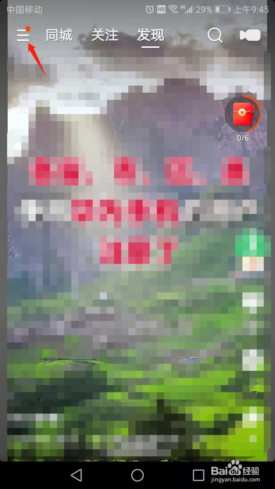 手机快手极速版如何设置只有好友可以评论我