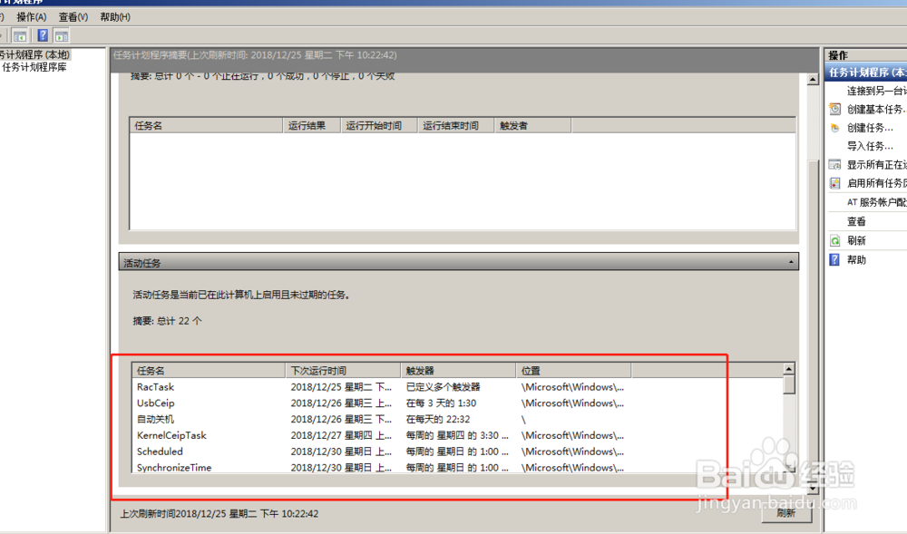 怎么让电脑自动关机？
