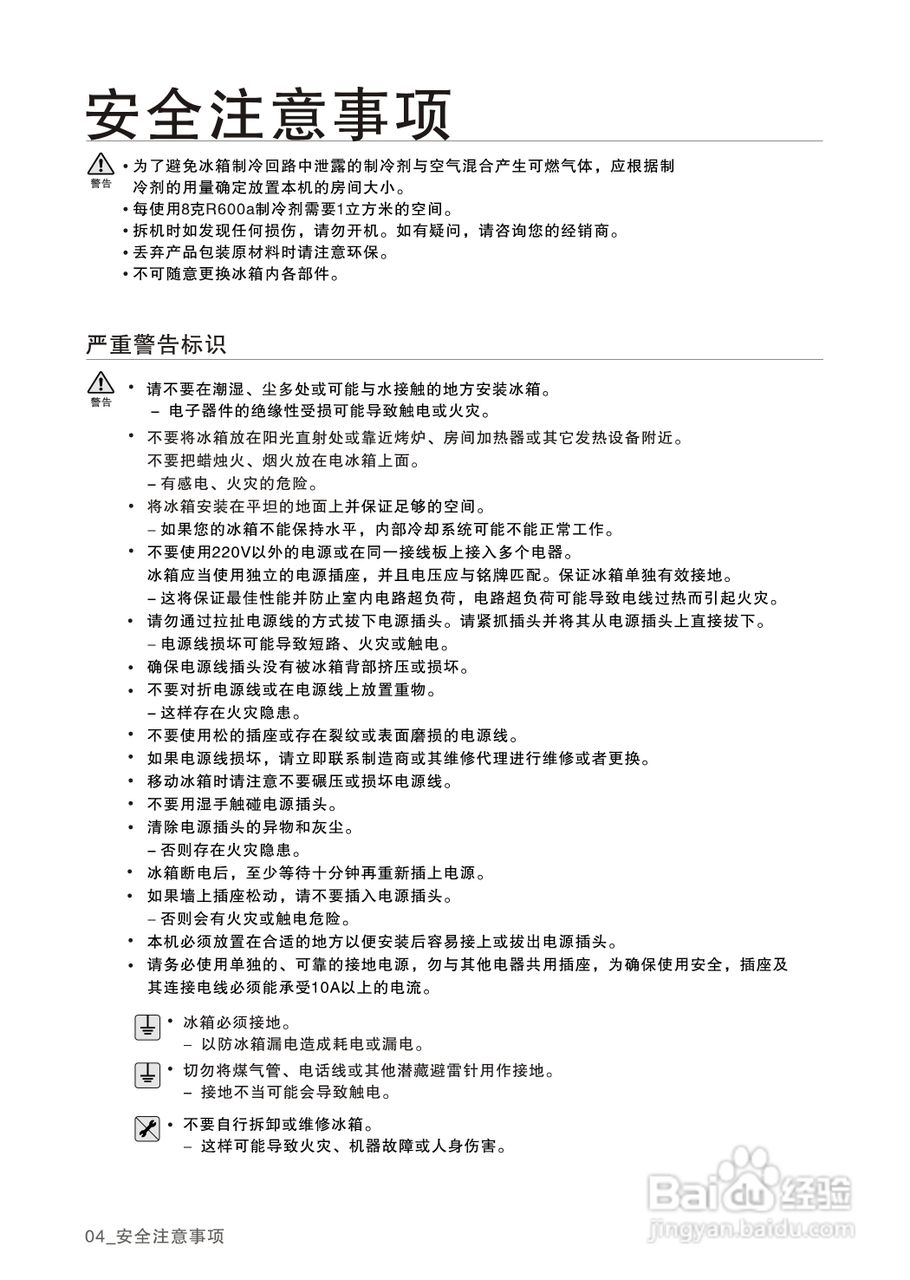 三星RS554NRUASK电冰箱使用说明书:[1]