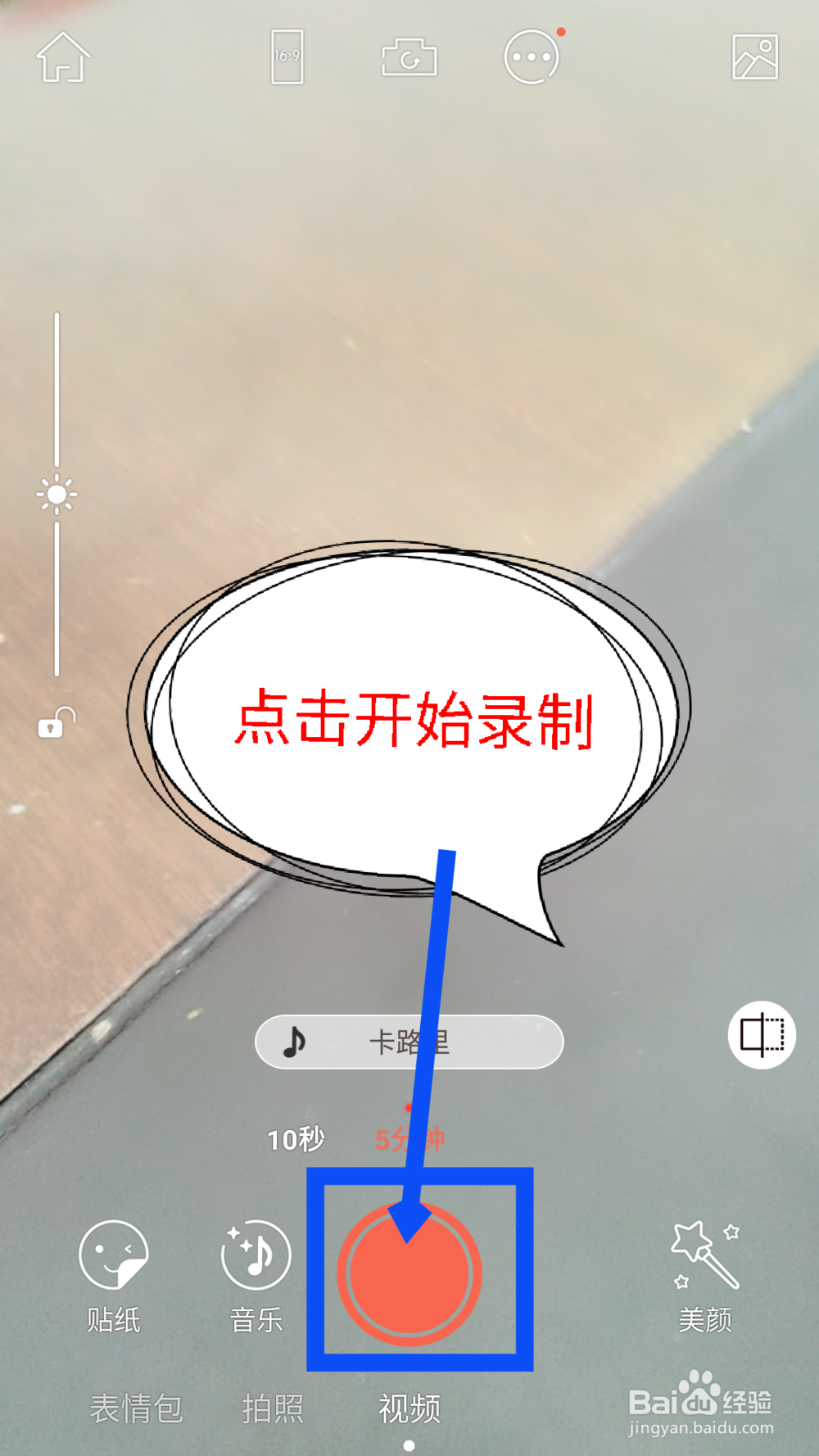 无他相机怎么添加音乐