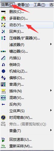 GoldWave版本 声音编辑技巧