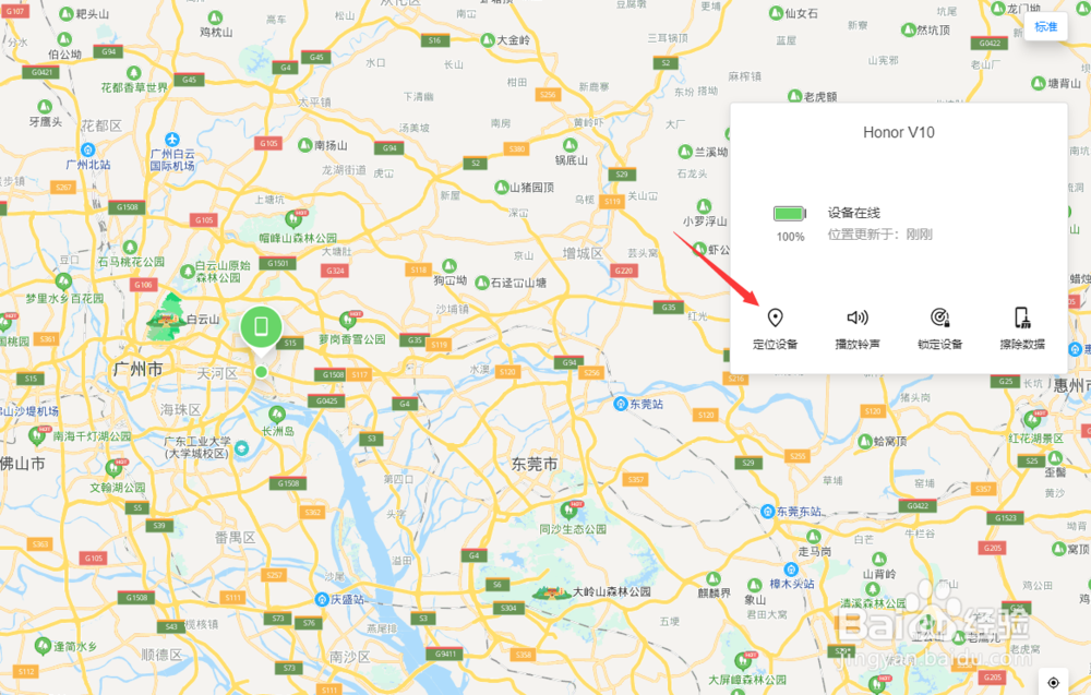 我的华为10手机丢失了怎么定位找回