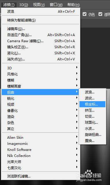 用PS做一个多彩的水晶散发状图案