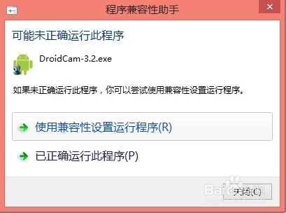手机摄像头连接电脑全攻略：[1]WIFI连接
