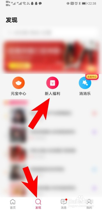 淘寶直播app獲取的元寶怎麼提現?