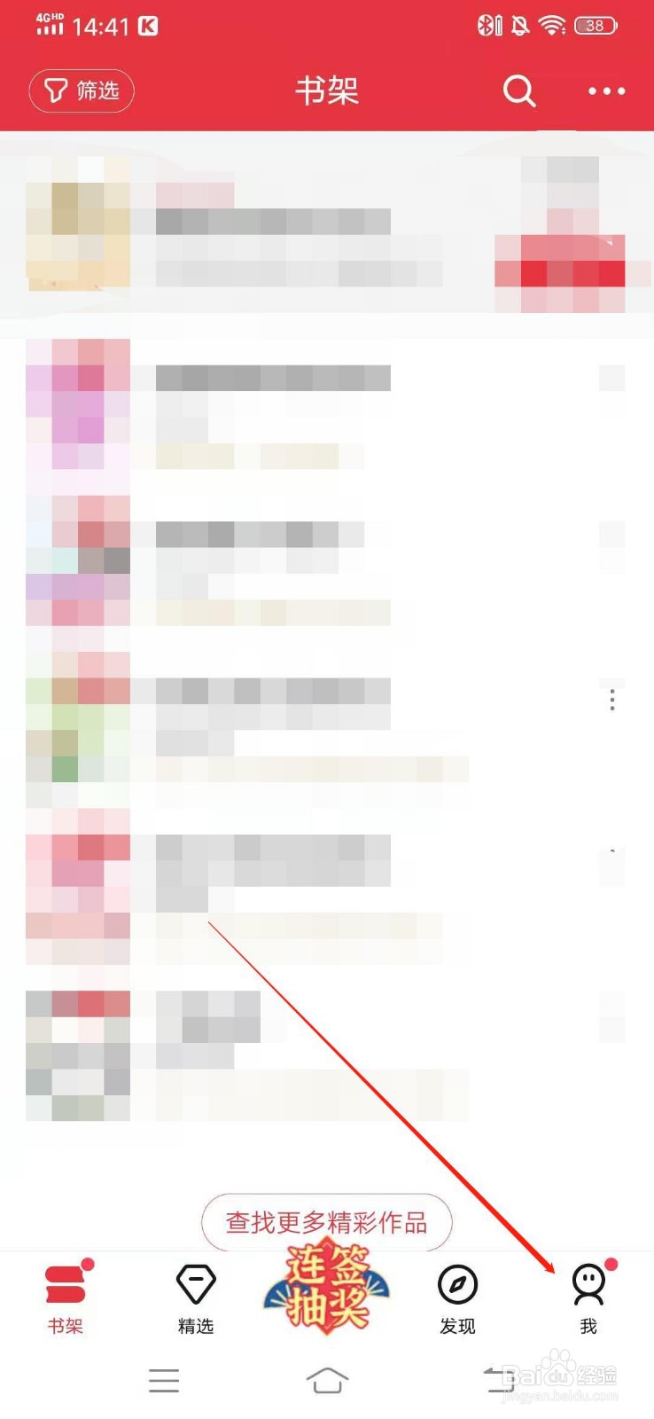 起点读书怎么开启作品更新提醒