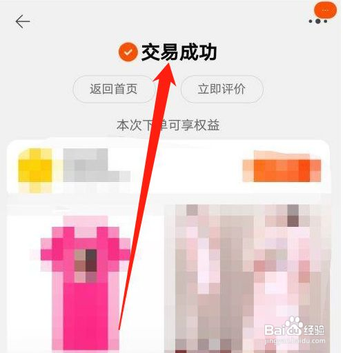 淘宝在哪里确认收货