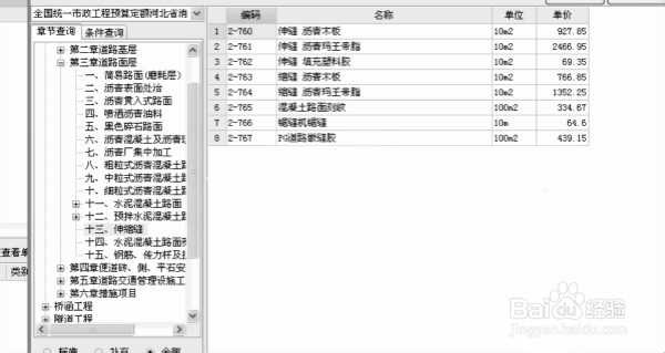 如何从零学习工程造价