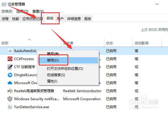 如何在 Windows 中执行干净启动