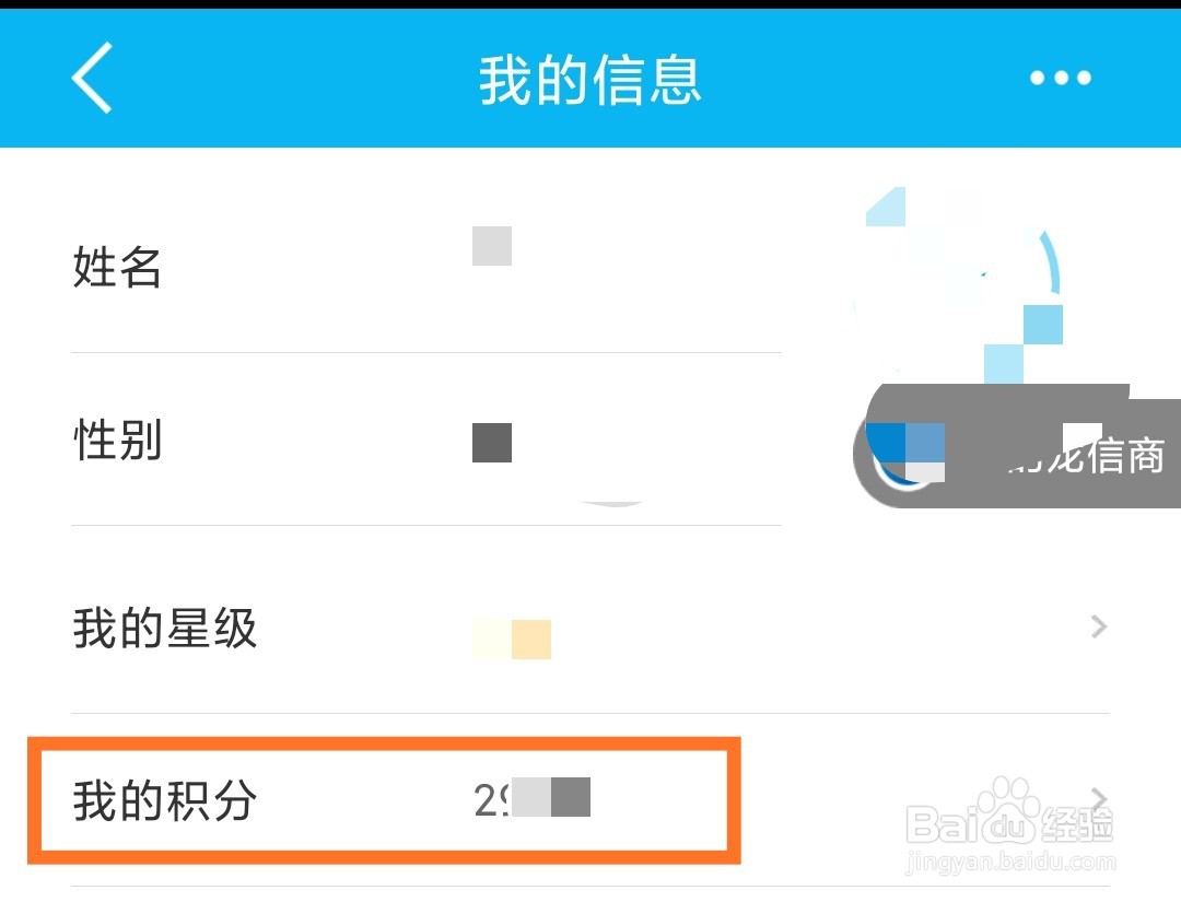 建行信用卡怎么查看个人积分