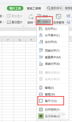 WPS工作表中如何批量让图片等尺寸